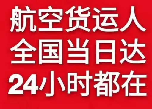 昆明机场托运货物、航空货运:物流行业各岗位招聘